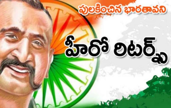 Wing Commander Abhinandan